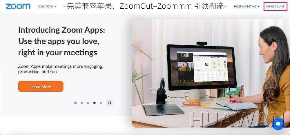 完美兼容苹果，ZoomOut+Zoommm 引领潮流